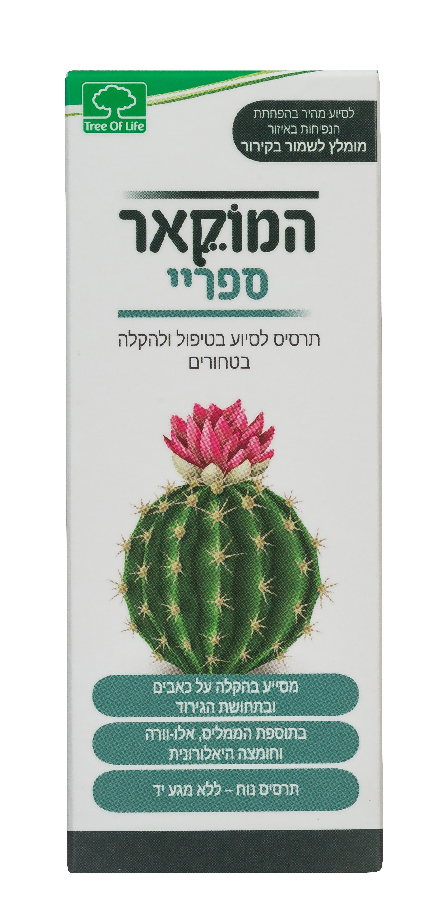 המוקאר תרסיס